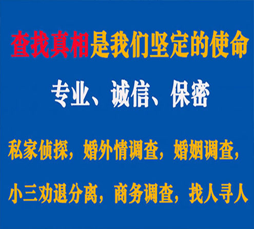 关于惠来飞豹调查事务所